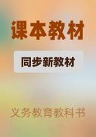 小學英語外研版（三起）2024三年級下冊（2024）電子課本