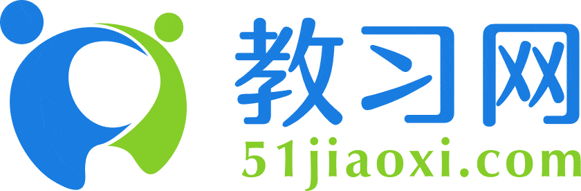 教習網(wǎng)